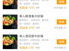 -金陵杨胖子·砂锅麻辣烫(金轮新天地店)