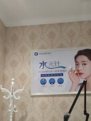 -柠檬一美·Ondapro·轻薄紧致抗衰中心