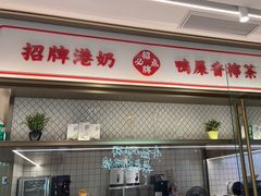 -避风塘(江南环球港店)