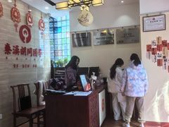 -秦汉胡同国学书院(川沙分馆)