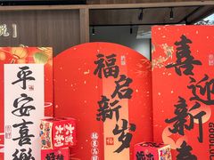 -隅焰·三生三味·手作川菜(金沙天街店)
