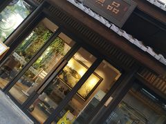 门面-品渔味湖鲜馆(拈花湾店)