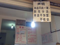 -蓉城西二道无名冒菜(西二道街店)