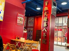 -冒椒火辣(太古里店)