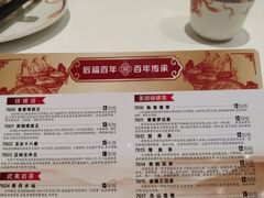 -稻香酒家(天河城店)