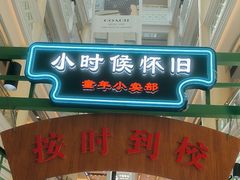 -江南环球港