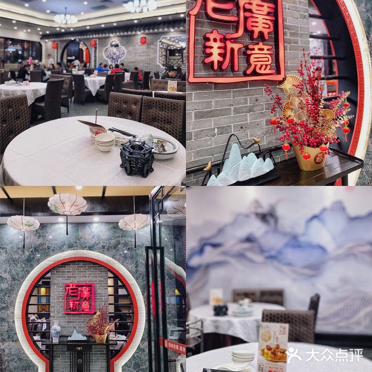 经典广式点心专门店——老广新意探店