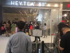 等位区-喜茶(上海正大广场店)