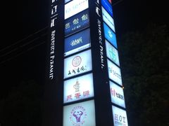 -银亿滨江中心