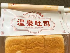 -熊猫家PANDA BAKERY(望江店)