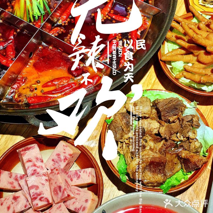 宝藏重庆九宫格火锅🔥辣到起飞你敢尝试吗⁉️