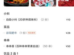 -热辣宗师·串串火锅(万达金街店)