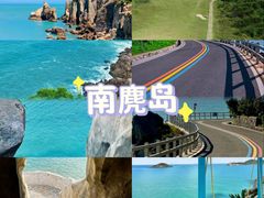 -南麂列岛