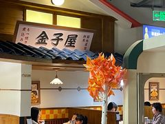 -七涧谷·元气食堂(塘下店)