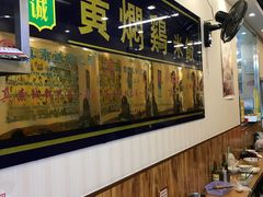 -真素诚·清真(新华路店)