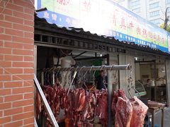 门面-草桥清真牛肉锅贴扁食店