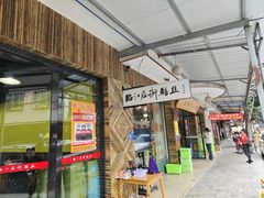 -临江后街鳝丝(临江店)