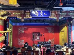 -德云社(三里屯店)