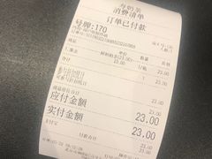 账单-寿奶茶·鲜奶与茶(合生汇购物中心店)