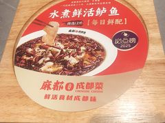 -麻都·成都菜(人民广场店)