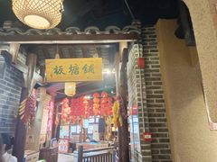 -帝一铭家宴(板塘店)