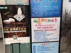-德标艾诺口腔(敦化路店)