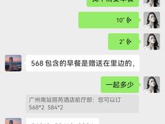 -广州南站丽芮酒店