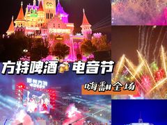 -郑州方特梦幻王国