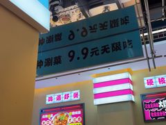 -鸡遇虾煲干锅火锅(小寨金莎店)