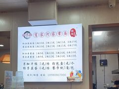 -肖家河家常面(肖家河北街店)