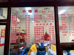 -万福兴糕团(万福兴山塘街直营店)