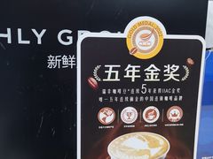 -瑞幸咖啡(国际珠宝交易中心店)