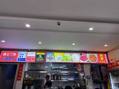 -苏袁麻辣烫(呼和浩特总局街店)