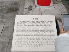 -张学良旧居陈列馆