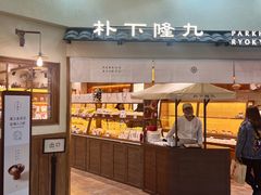 -美罗城