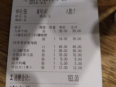 -盡膳口福·百年汤方火锅(科华北路店)