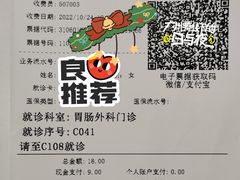 -上海市第四人民医院
