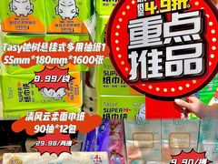 -世纪联华(杭州新塘路店)