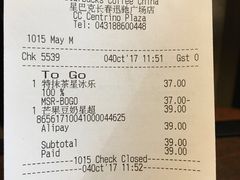 账单-星巴克(长春迅驰广场店)