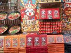 -嘉凌码头·重庆特产手工火锅底料(洪崖洞九楼店)