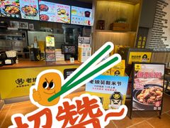 门面-老娘舅(天阳亲子广场店)