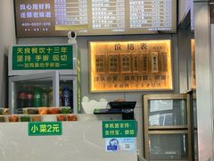-天食包子铺(中华西路店)