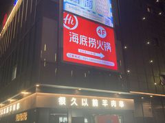 -恒生万鹂广场(唐镇店)
