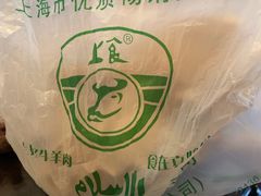 -上海牛羊肉公司塘沽路清真门市部