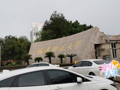 -福建师范大学(仓山校区)