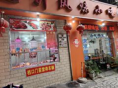 门面-南宁市连升风味小吃店