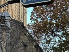 -绿地·中山里
