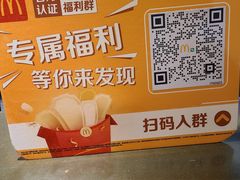 -麦当劳(咸阳人民路店)