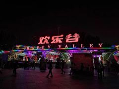 -呷哺呷哺 黄金牧场 (欢乐谷店)