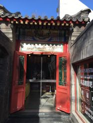 -花家怡园·宴会厅(簋街四合院总店)